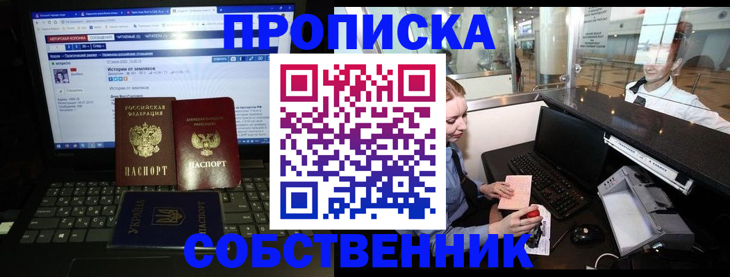 временная регистрация госуслуги в Краснокаменске